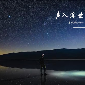 闪耀的星