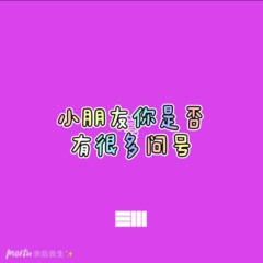 袭击你舅舅 (说唱版)