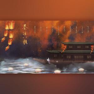 秦淮八艳·极致体验（翻自 玉璇玑）