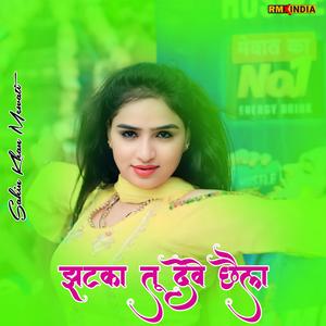 Jhatka Tu Deve Chhele