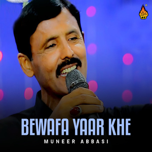 Maan Eid Katan Na Kayan