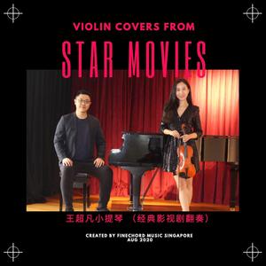 座位 - 电视剧《三十而已》片尾曲（小提琴）