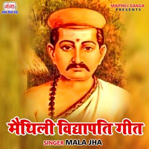 Maithili Vidhyapati Geet