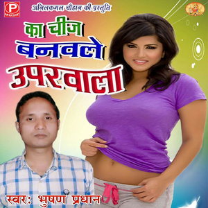 Aaisan Nasha Ba Pyar Me