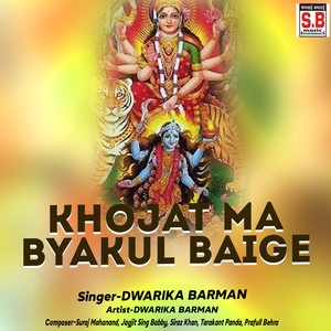 Khojat Ma Byakul Baige