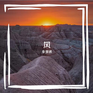 秋叶落尽大雪飞