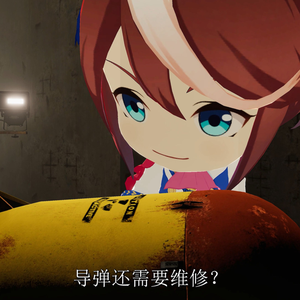 导弹还需要维修（曼波）