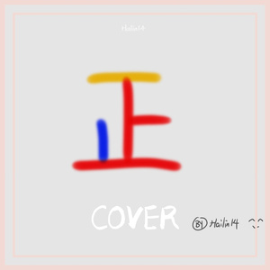 COVER_静悄悄
