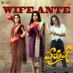 Wife Ante (From "Purushaha")