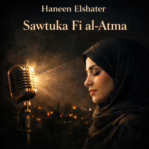 Sawtuka Fi al-Atma