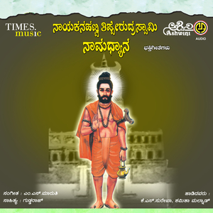 Yen Matha Yen Matavo