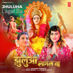 Jhuluha Lagal Ba