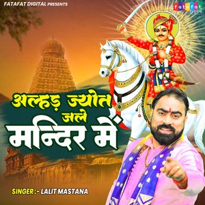 Alhad Jyot Jale Mandir Mein