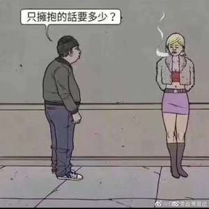 ‘’可以搞艺术，但是没必要”