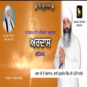 Ardaas