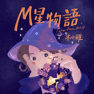 Goodbye My First Love