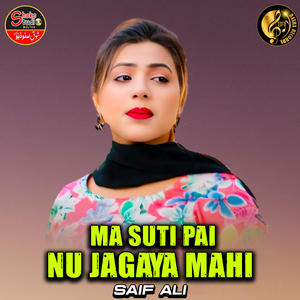 Ma Suti Pai Nu Jagaya Mahi (1)