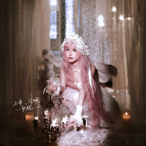 上帝，今晚勿扰