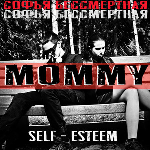 MOMMY (feat. Софья Бессмертная) [Prod. by AVEMAYZE x PLUG2DOPE]