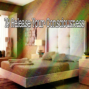 解放你的大腦去睡覺