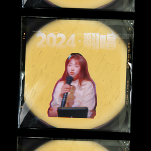 残念（cover林倛玉）