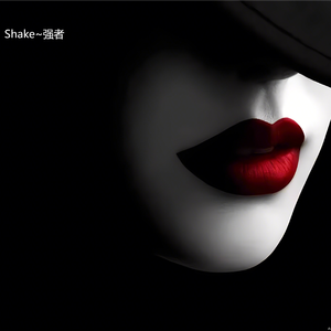 Shake～强者