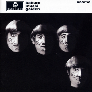 お願い郵便屋さん (Please Mr. Postman)