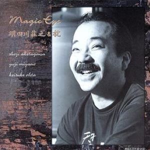 マジック・アイ