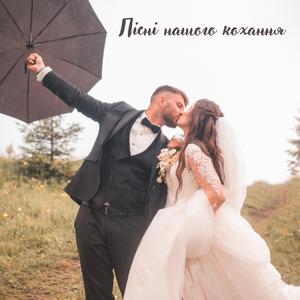Day nam, Bozhe, vichno lyubyty