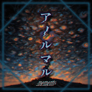 この夜が明けたら