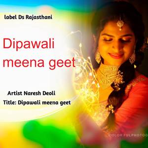 Dipawali meena geet