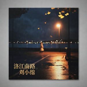 洛江南路