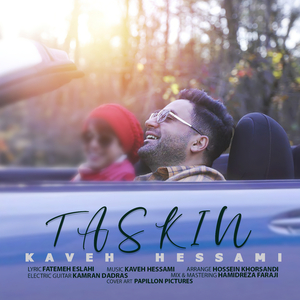 Taskin
