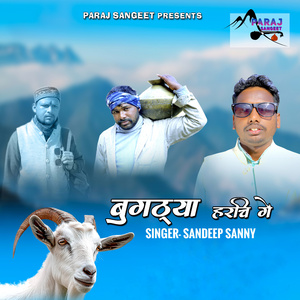 Bugthya Harchi Ge