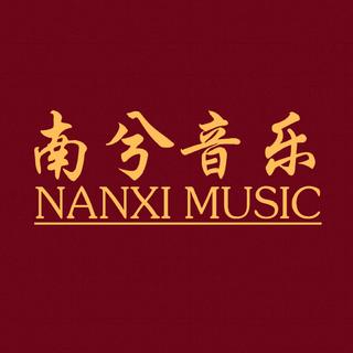 抖音（南兮音乐）