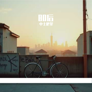 三十五岁的风 (WAV) 伴奏