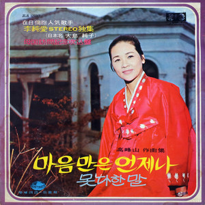 못다한 말