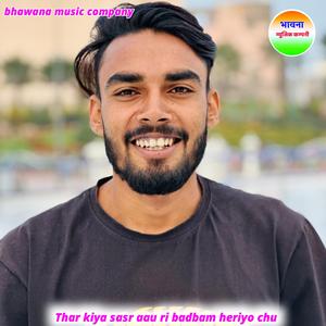 Thar kiya sasr aau ri badbam heriyo chu Ramu Khushlpura