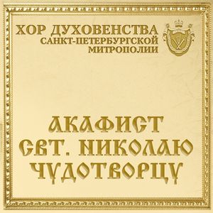 Кондак 5