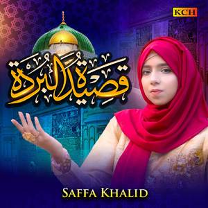 Qaseeda Burda Shareef