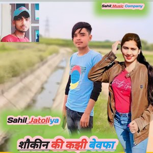 Shokin Ki Kanjhi Bewafa