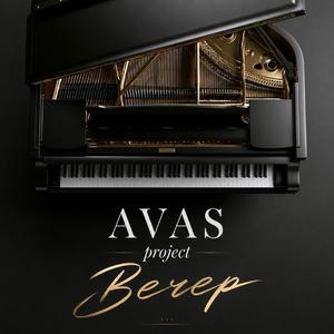 Вечер (Piano ballad )