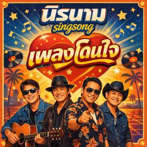 หัวใจที่แตกสลาย