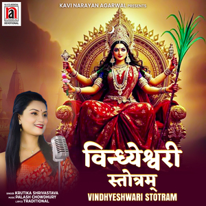 Vindhyeshwari Stotram
