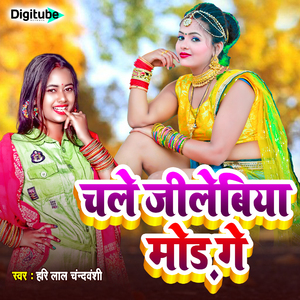 Chale Jelebiya Mod Ge
