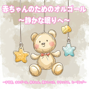 やさしさに包まれたなら (カバー) [スタジオジブリ「魔女の宅急便」より]