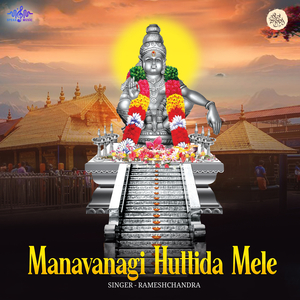 Manavanagi Huttida Mele