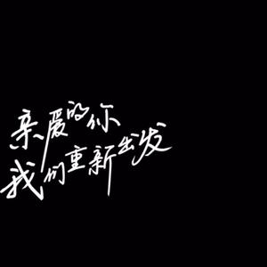 阴天（Cover 莫文蔚）（翻自 莫文蔚）