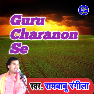 Guru Charanon Se