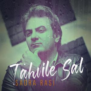 Tahvile Sal